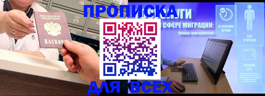 прописка паспорт в Каменск-Шахтинском