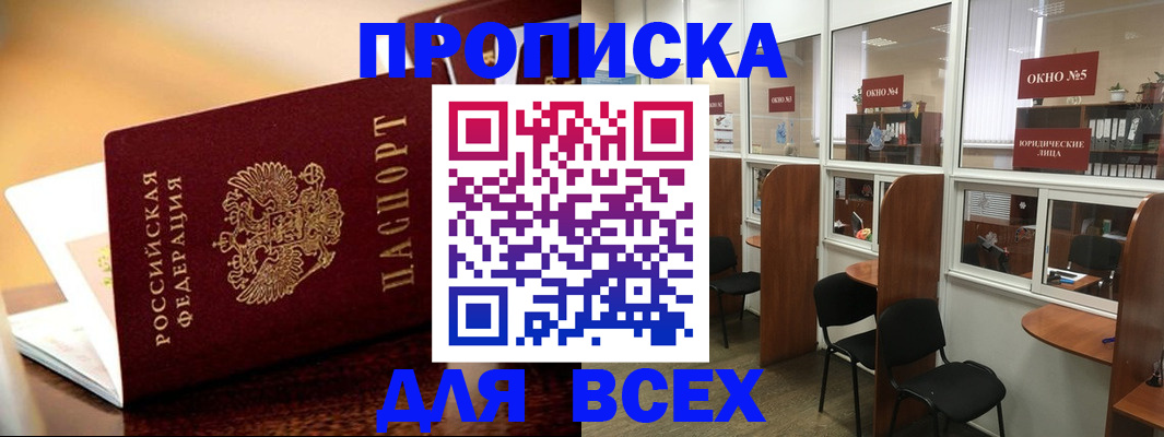 временная регистрация законно в Каменск-Шахтинском