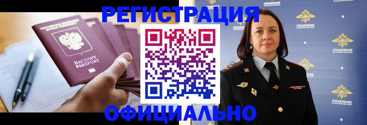 купить прописку в Каменск-Шахтинском