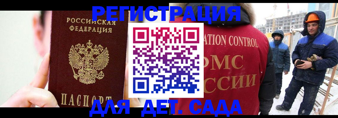 прописка регистрация в Каменск-Шахтинском
