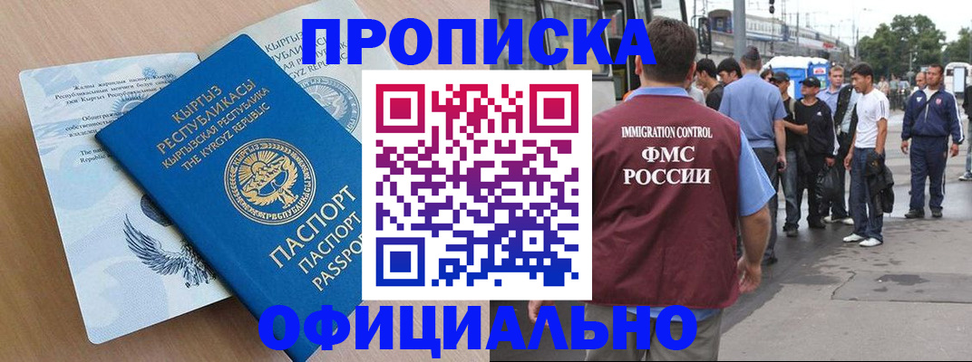 временная регистрация в Каменск-Шахтинском